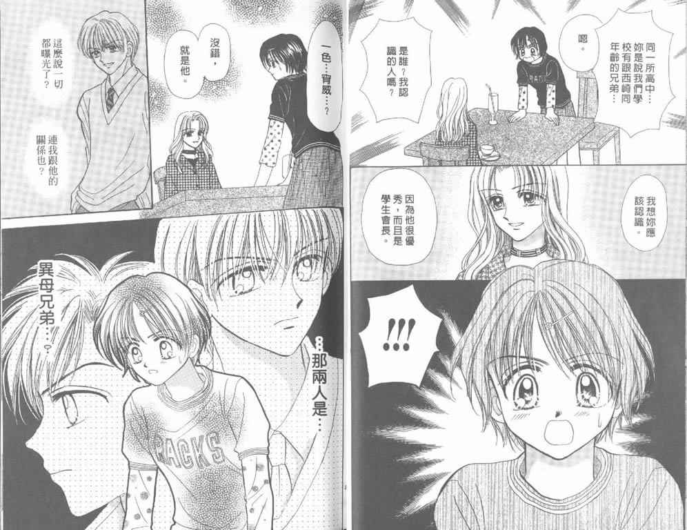 企鹅男孩韩漫全集-vol_04无删减无遮挡章节图片 