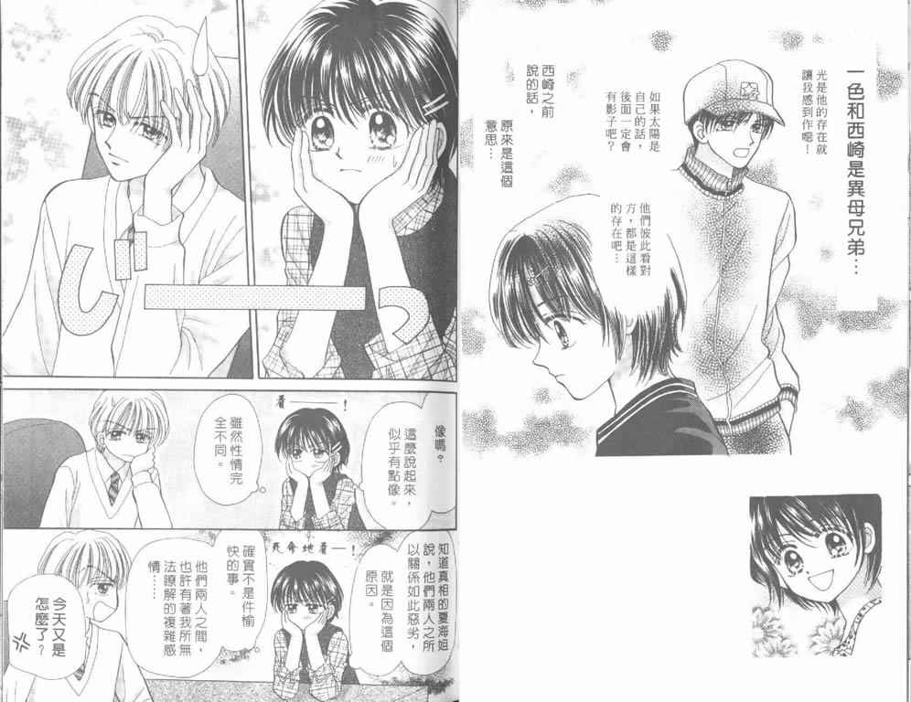 企鹅男孩韩漫全集-vol_04无删减无遮挡章节图片 
