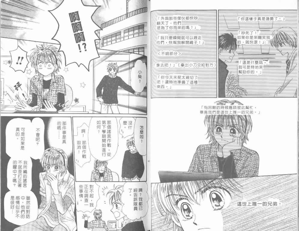企鹅男孩韩漫全集-vol_04无删减无遮挡章节图片 