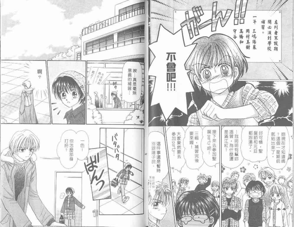 企鹅男孩韩漫全集-vol_04无删减无遮挡章节图片 