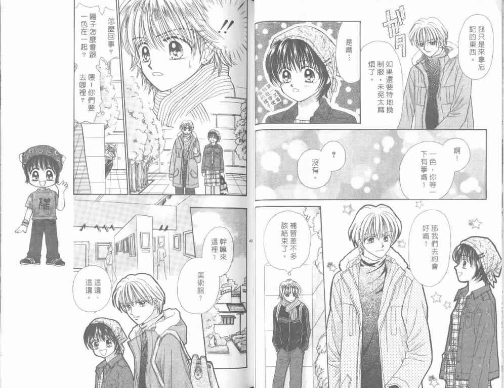 企鹅男孩韩漫全集-vol_04无删减无遮挡章节图片 