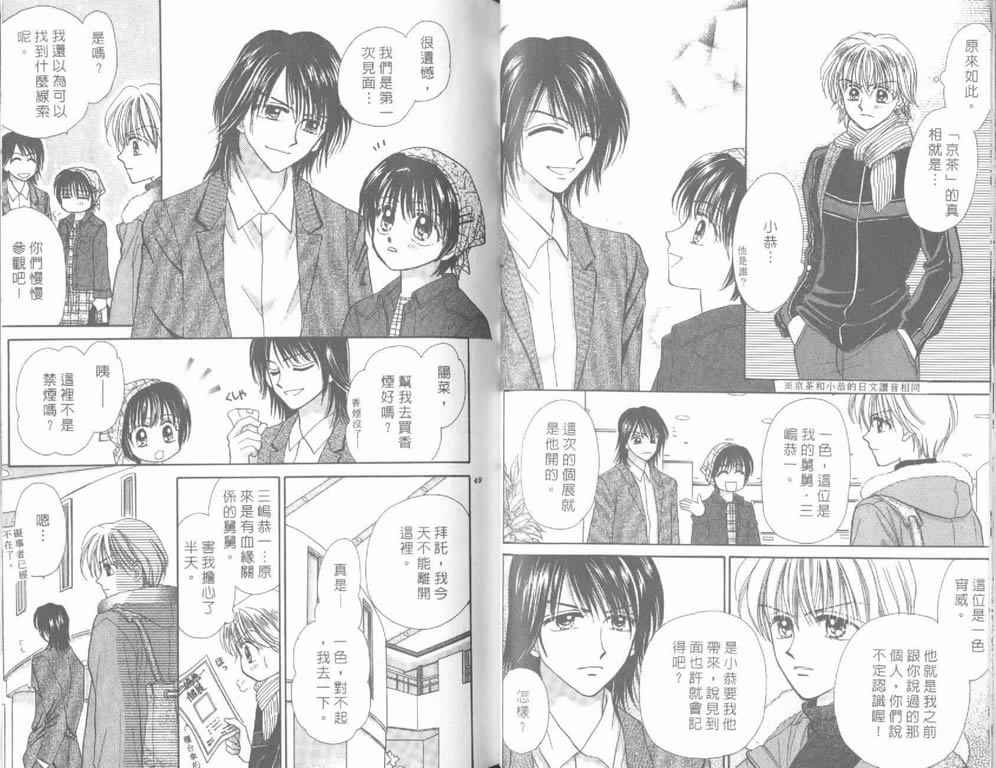 企鹅男孩韩漫全集-vol_04无删减无遮挡章节图片 
