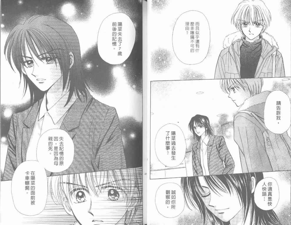 企鹅男孩韩漫全集-vol_04无删减无遮挡章节图片 
