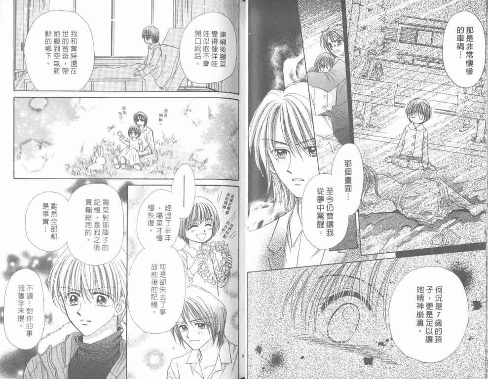 企鹅男孩韩漫全集-vol_04无删减无遮挡章节图片 