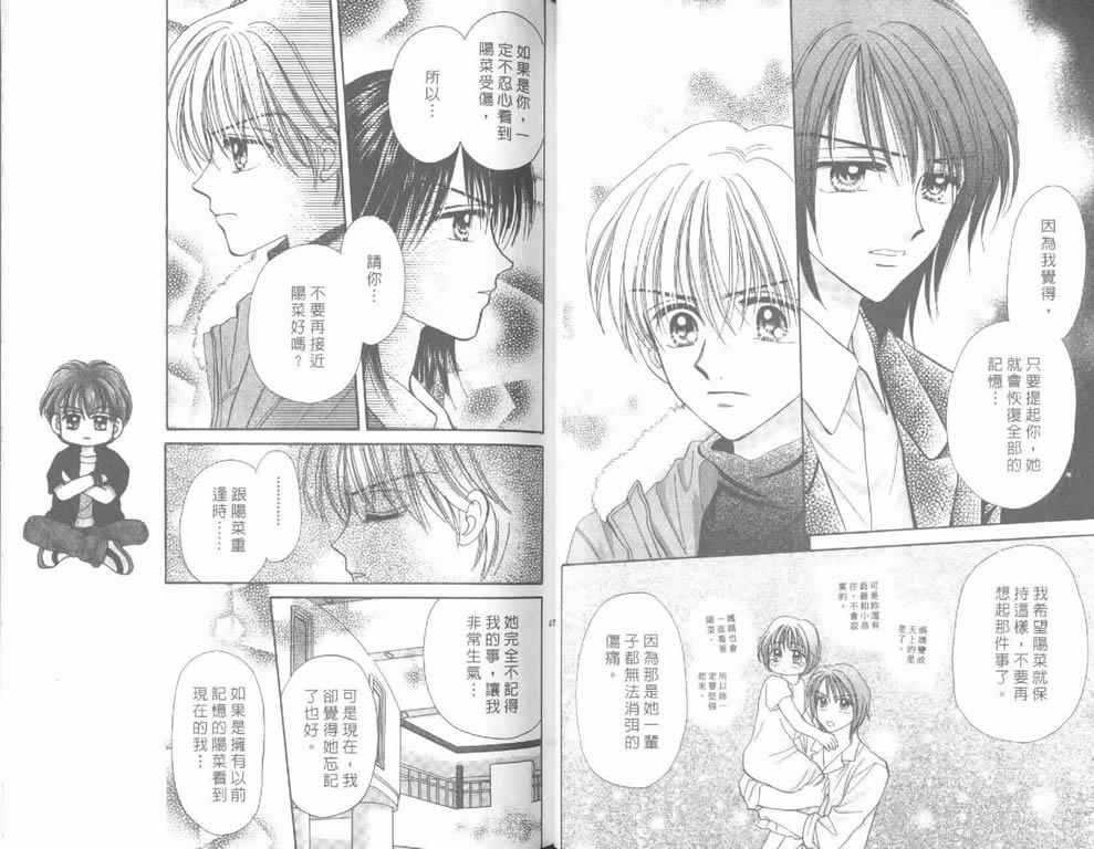 企鹅男孩韩漫全集-vol_04无删减无遮挡章节图片 