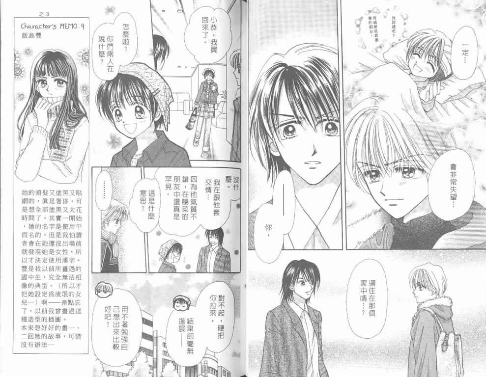 企鹅男孩韩漫全集-vol_04无删减无遮挡章节图片 