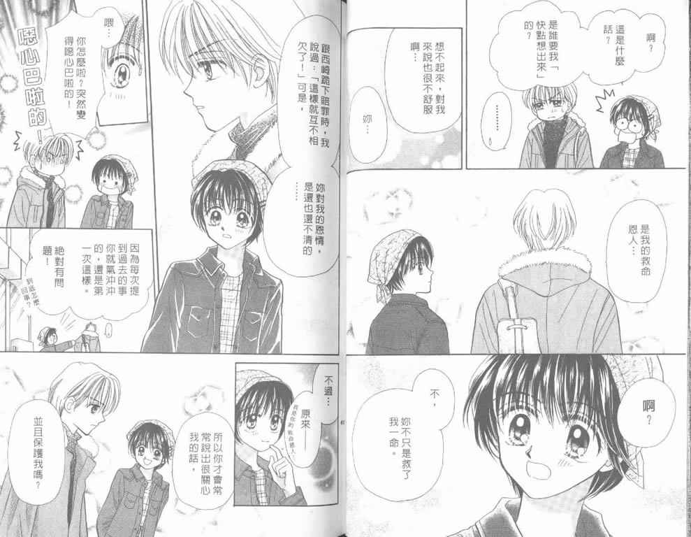 企鹅男孩韩漫全集-vol_04无删减无遮挡章节图片 
