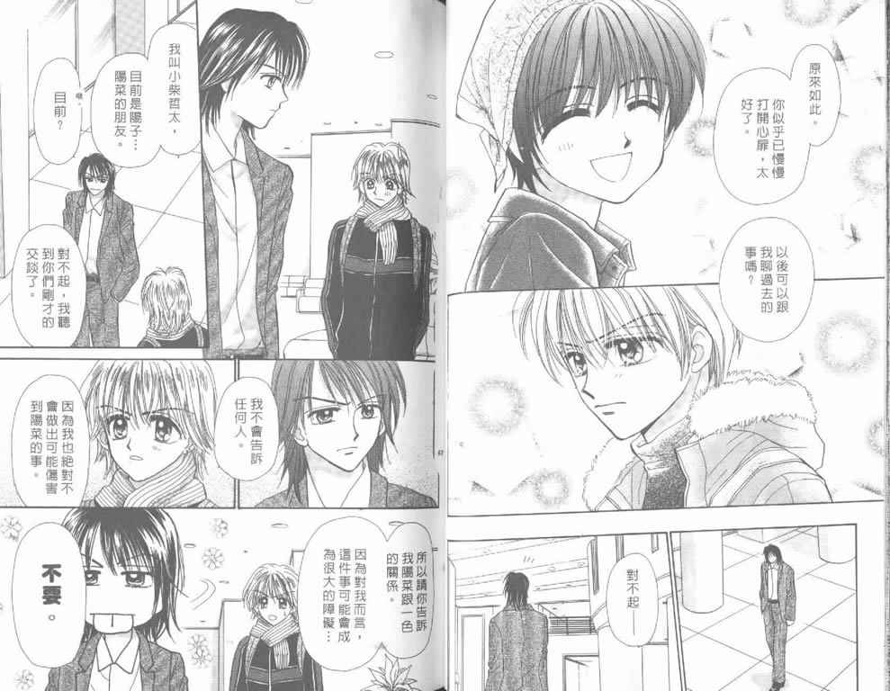 企鹅男孩韩漫全集-vol_04无删减无遮挡章节图片 