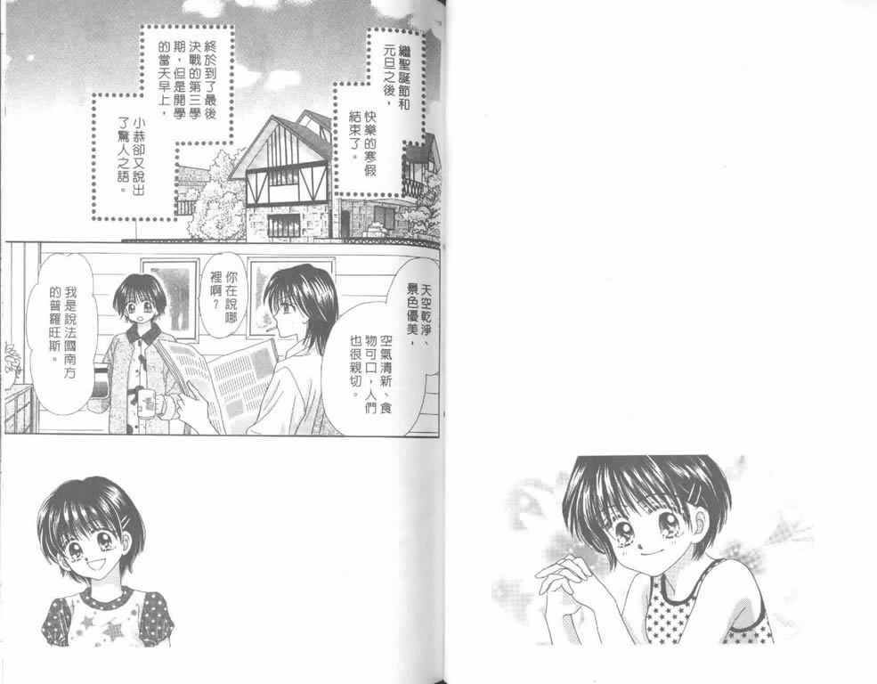 企鹅男孩韩漫全集-vol_04无删减无遮挡章节图片 