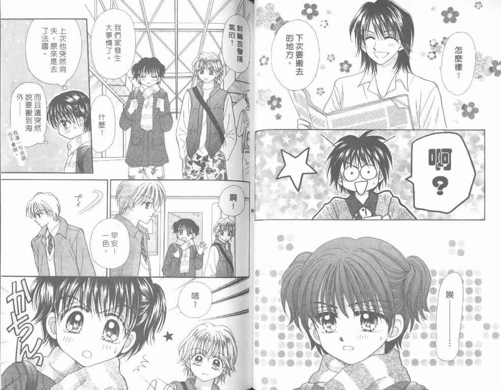 企鹅男孩韩漫全集-vol_04无删减无遮挡章节图片 
