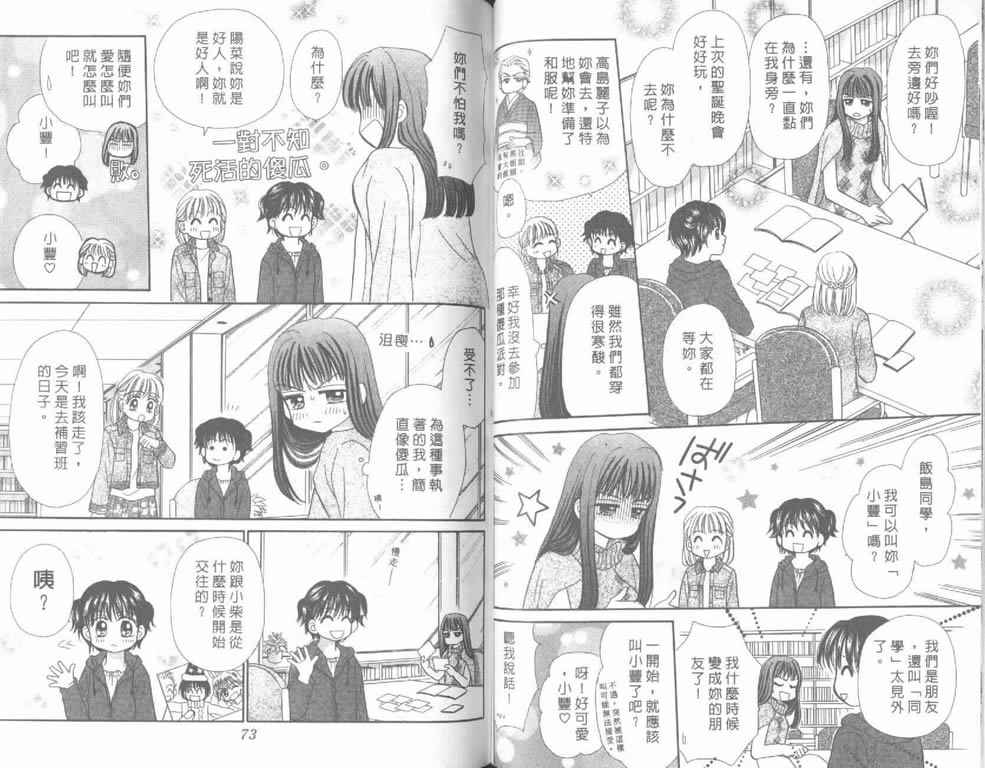 企鹅男孩韩漫全集-vol_04无删减无遮挡章节图片 
