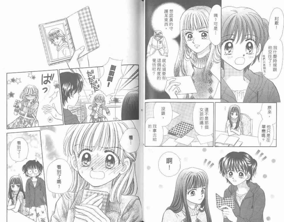 企鹅男孩韩漫全集-vol_04无删减无遮挡章节图片 