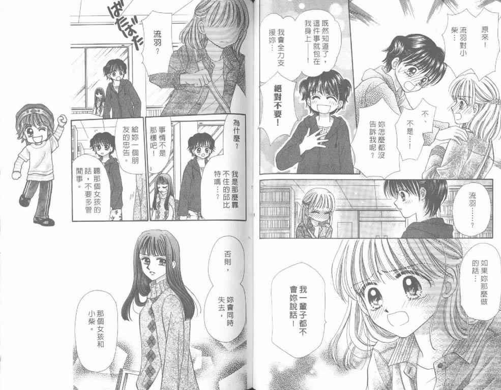 企鹅男孩韩漫全集-vol_04无删减无遮挡章节图片 