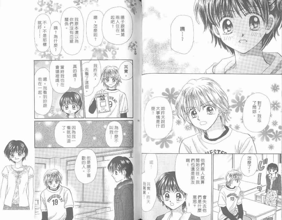 企鹅男孩韩漫全集-vol_04无删减无遮挡章节图片 