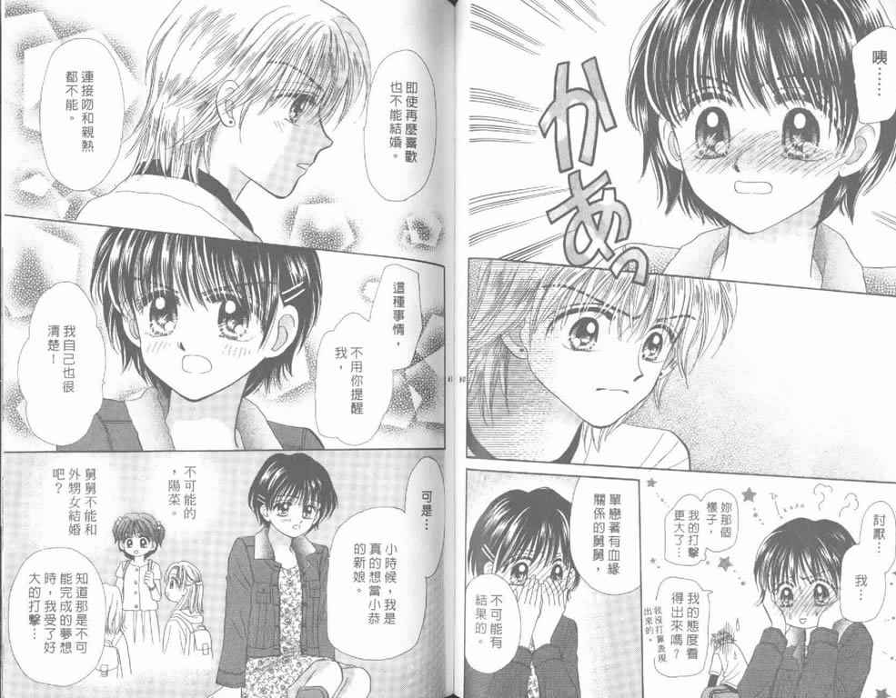 企鹅男孩韩漫全集-vol_04无删减无遮挡章节图片 