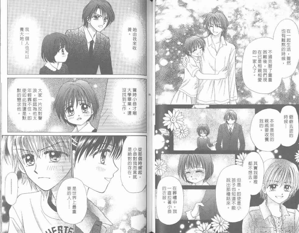 企鹅男孩韩漫全集-vol_04无删减无遮挡章节图片 