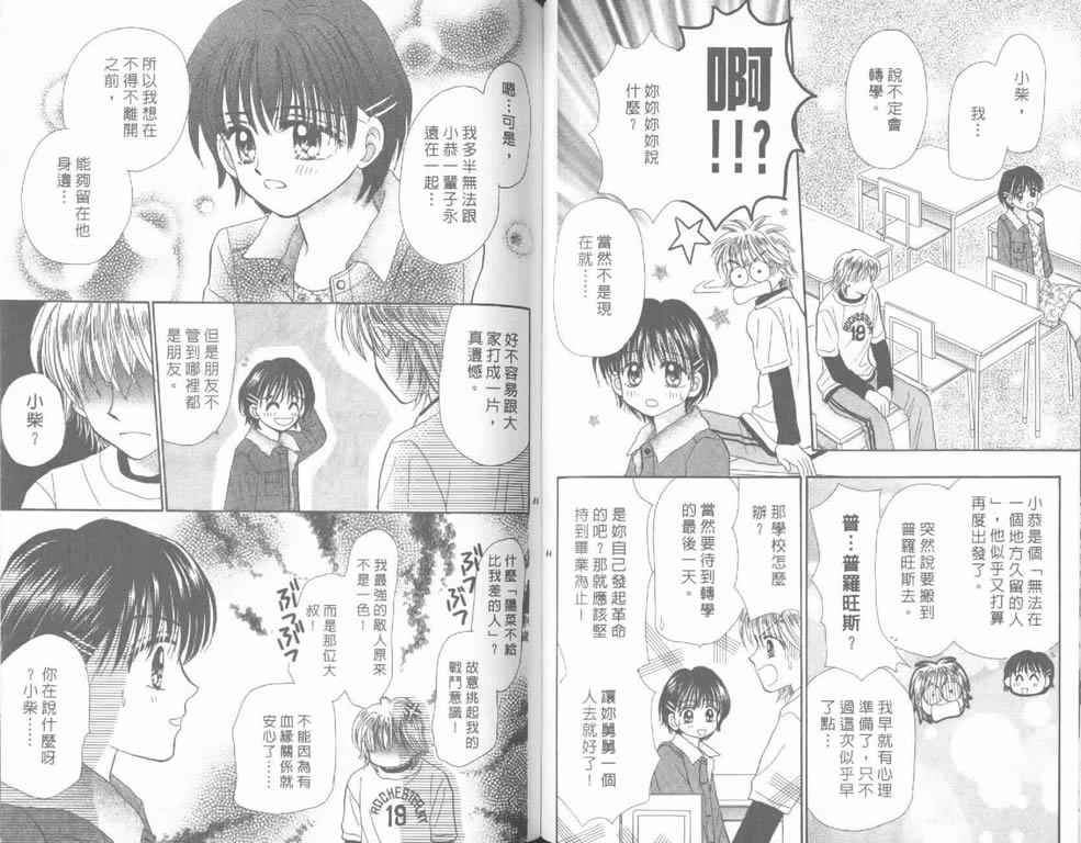 企鹅男孩韩漫全集-vol_04无删减无遮挡章节图片 