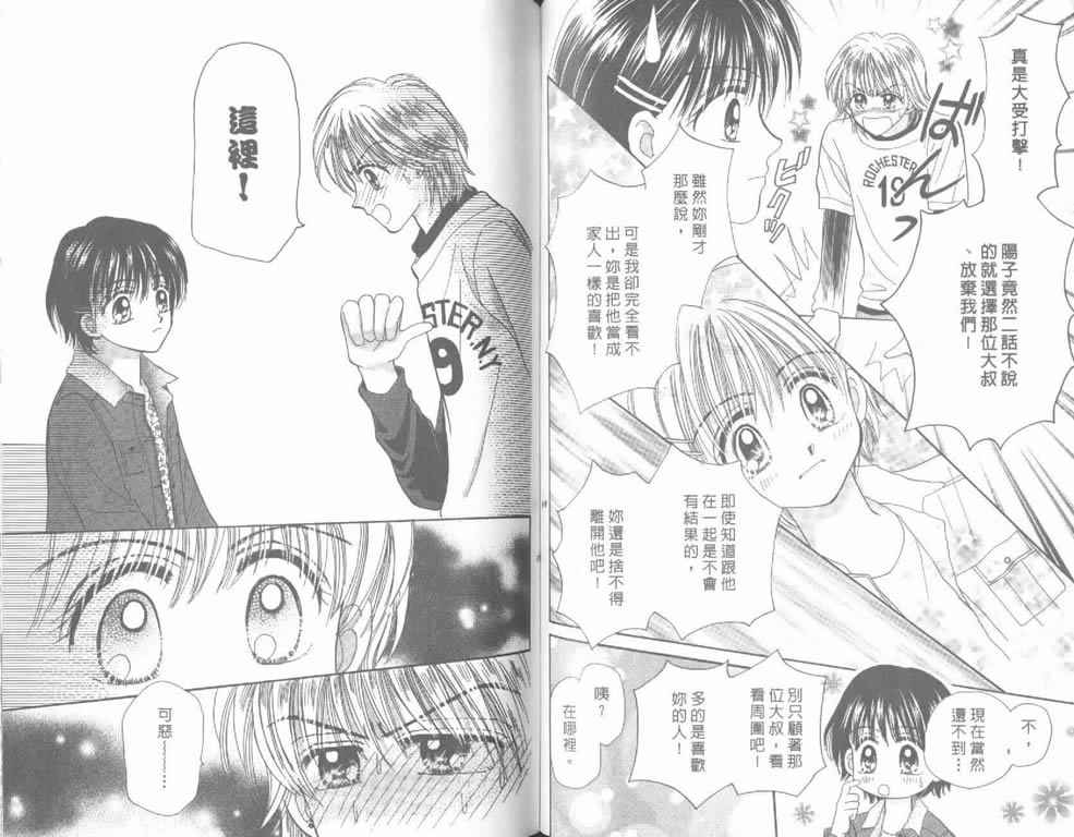 企鹅男孩韩漫全集-vol_04无删减无遮挡章节图片 