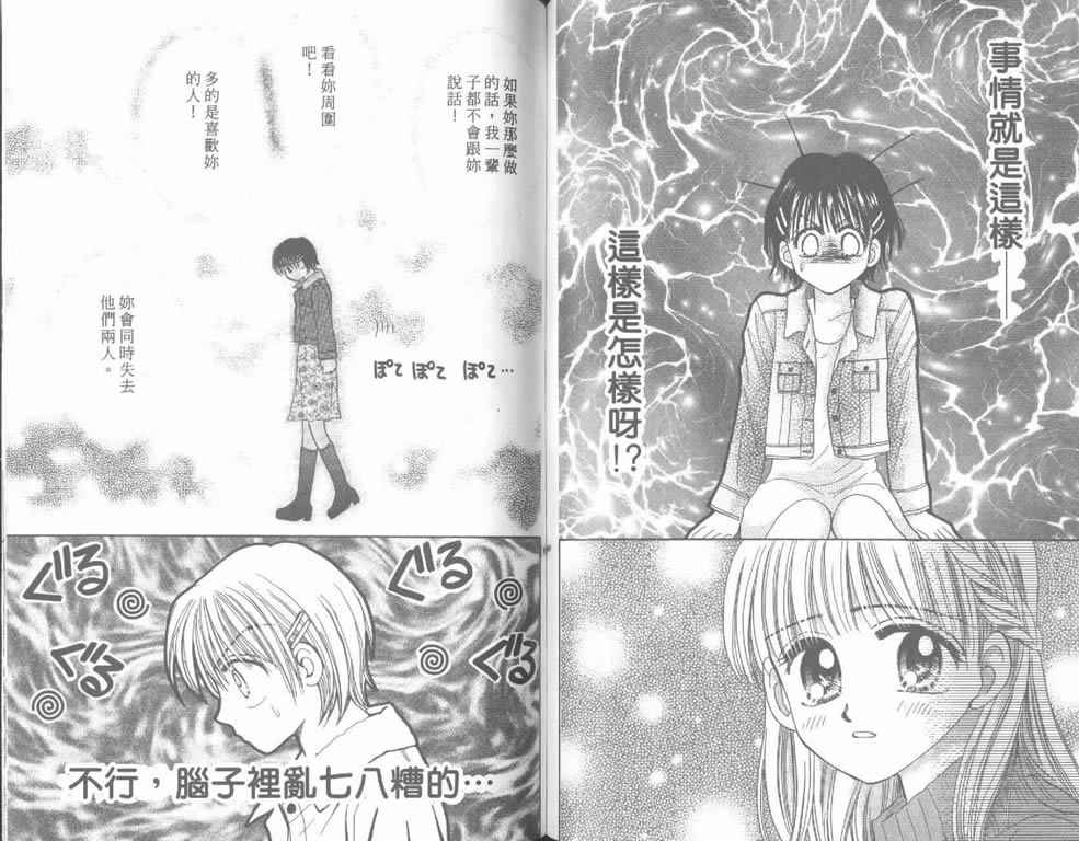 企鹅男孩韩漫全集-vol_04无删减无遮挡章节图片 