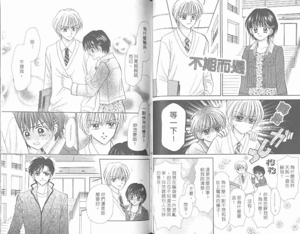 企鹅男孩韩漫全集-vol_04无删减无遮挡章节图片 