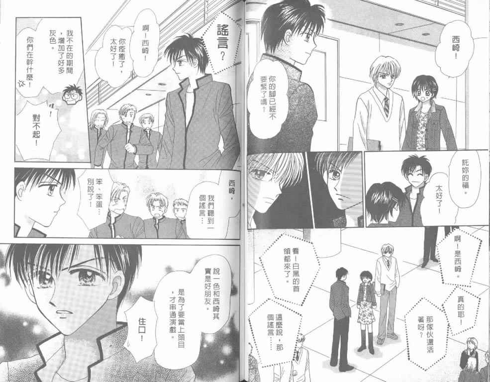 企鹅男孩韩漫全集-vol_04无删减无遮挡章节图片 