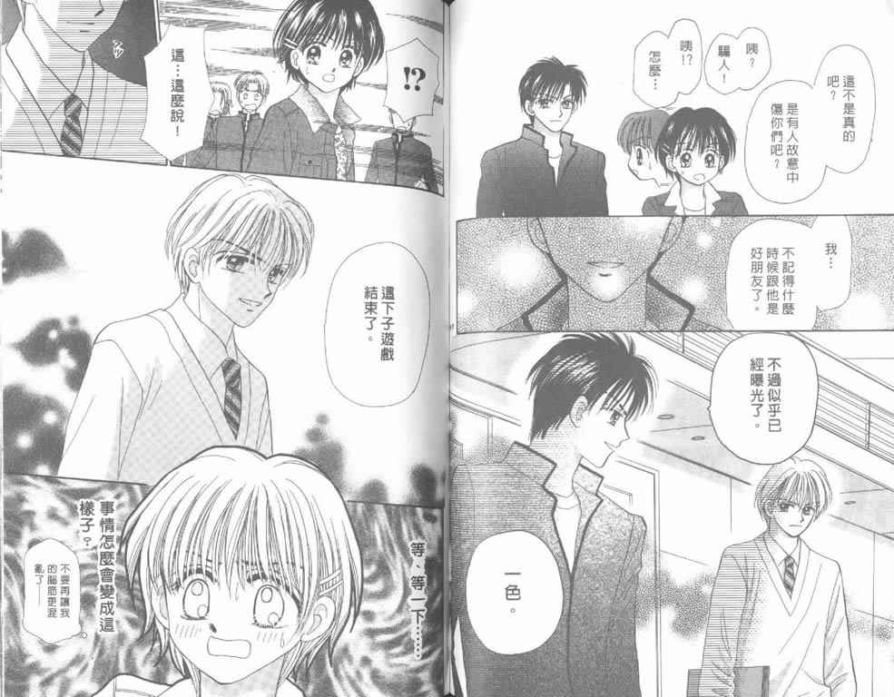 企鹅男孩韩漫全集-vol_04无删减无遮挡章节图片 