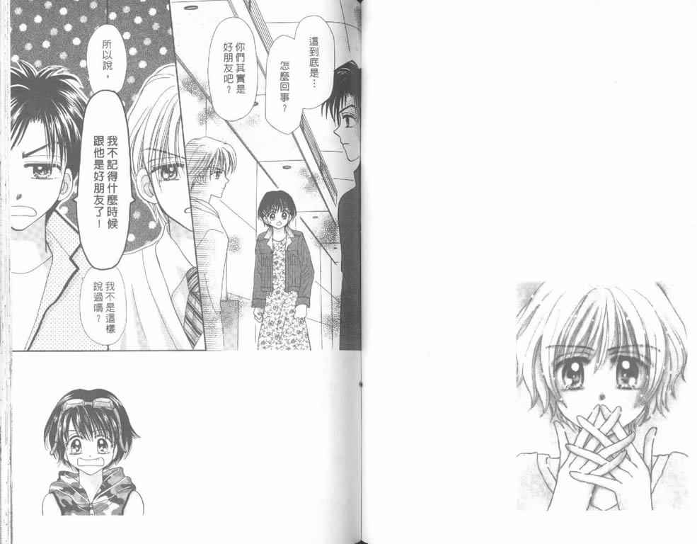 企鹅男孩韩漫全集-vol_04无删减无遮挡章节图片 