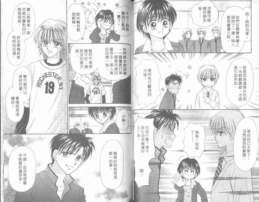 企鹅男孩韩漫全集-vol_04无删减无遮挡章节图片 