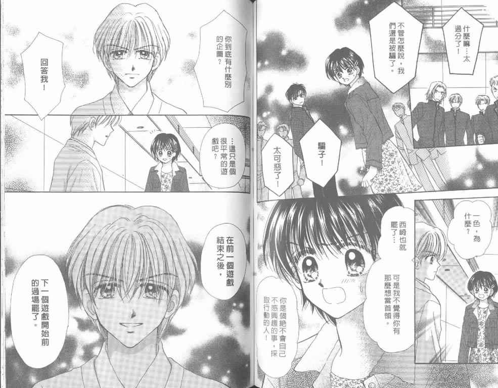企鹅男孩韩漫全集-vol_04无删减无遮挡章节图片 