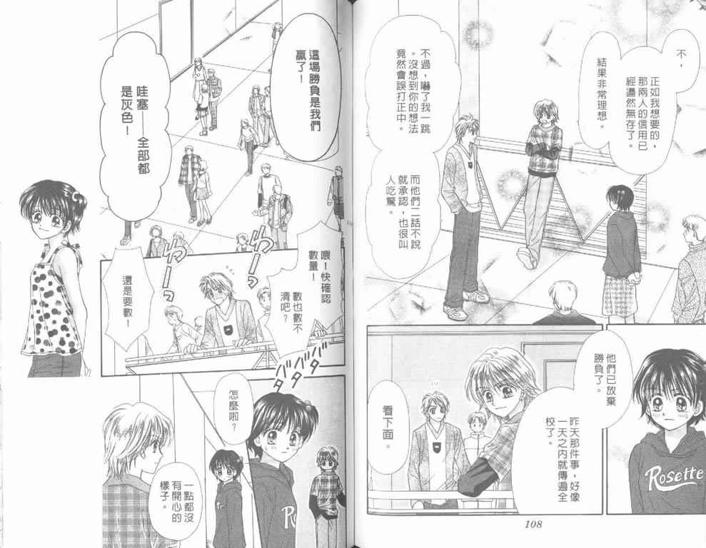 企鹅男孩韩漫全集-vol_04无删减无遮挡章节图片 