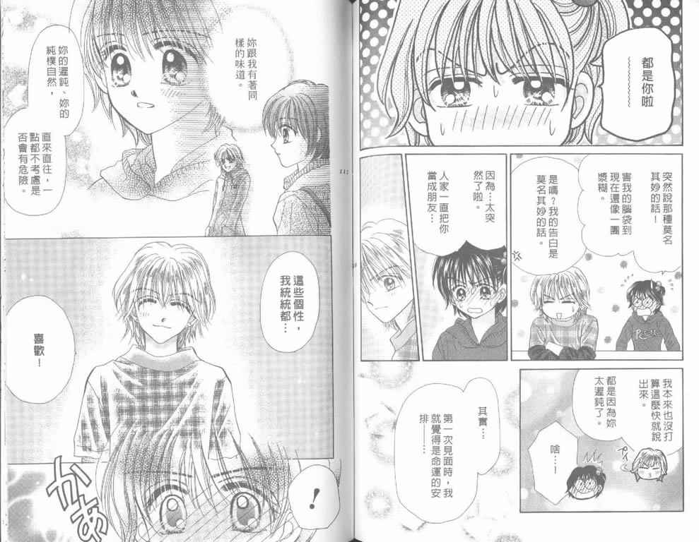 企鹅男孩韩漫全集-vol_04无删减无遮挡章节图片 