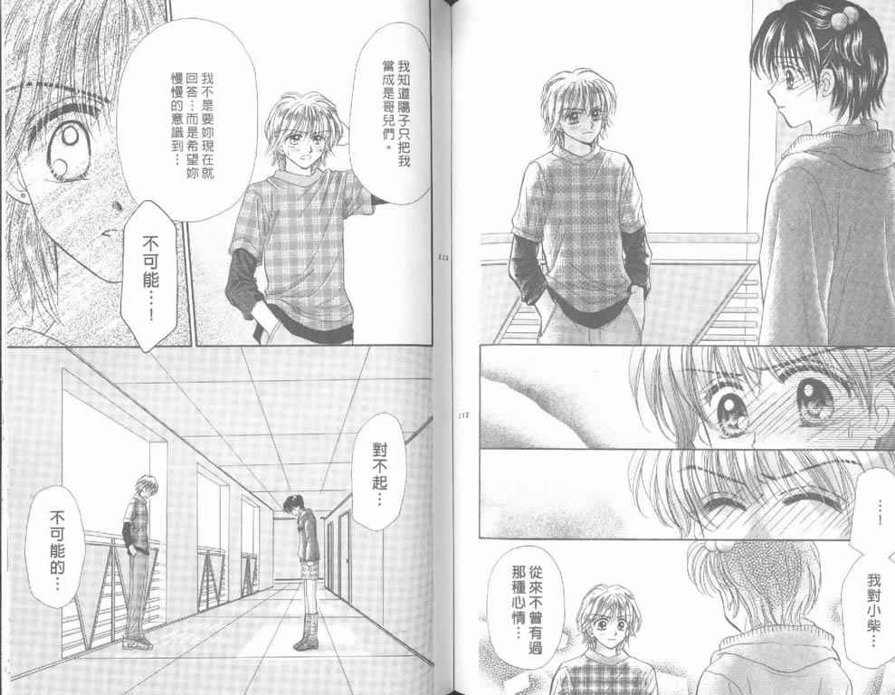 企鹅男孩韩漫全集-vol_04无删减无遮挡章节图片 
