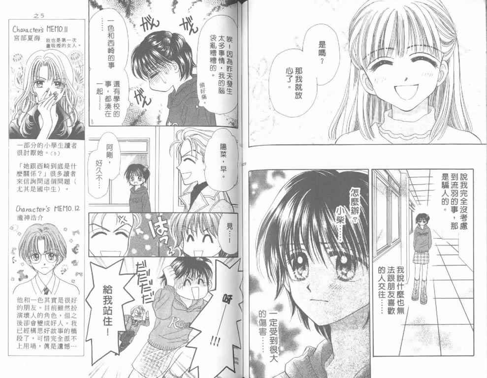 企鹅男孩韩漫全集-vol_04无删减无遮挡章节图片 