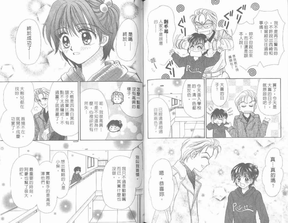 企鹅男孩韩漫全集-vol_04无删减无遮挡章节图片 