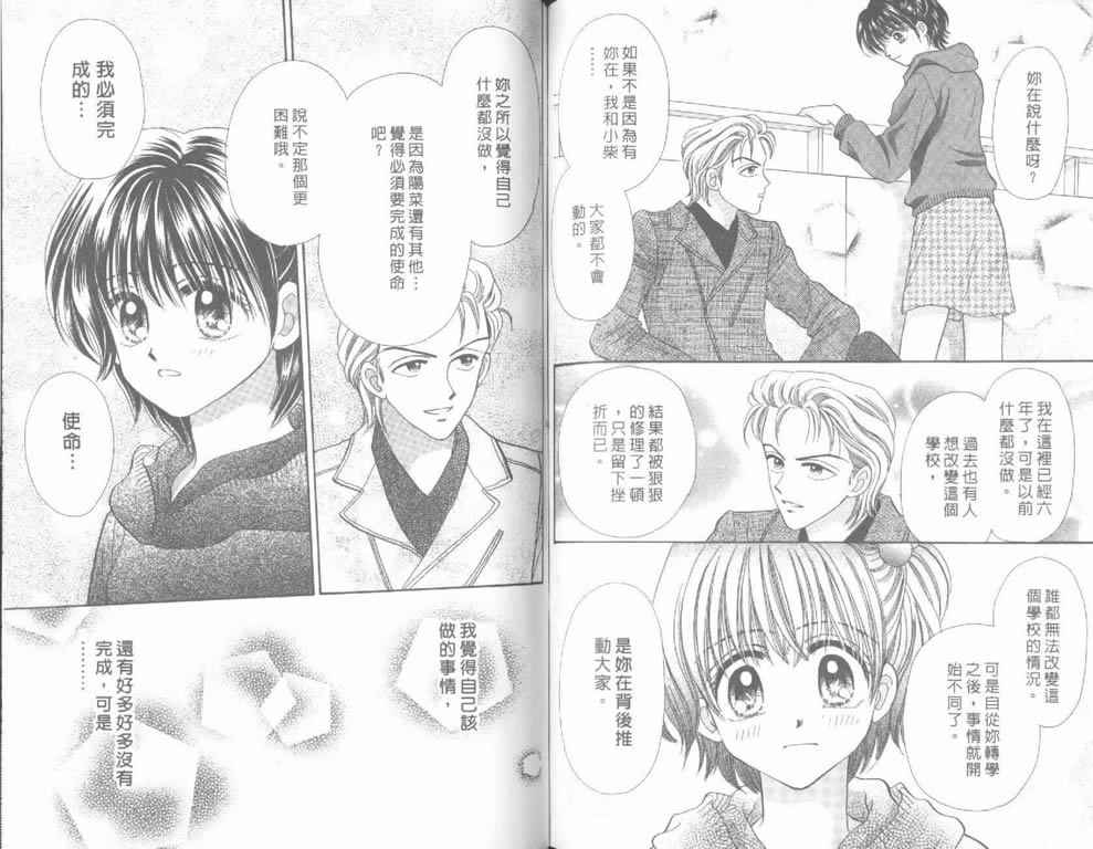 企鹅男孩韩漫全集-vol_04无删减无遮挡章节图片 