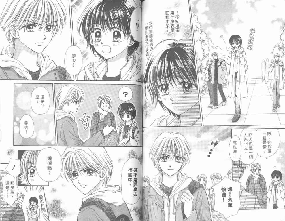 企鹅男孩韩漫全集-vol_04无删减无遮挡章节图片 