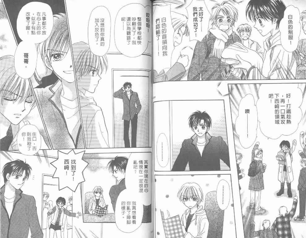 企鹅男孩韩漫全集-vol_04无删减无遮挡章节图片 