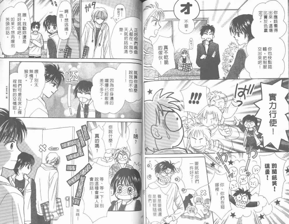 企鹅男孩韩漫全集-vol_04无删减无遮挡章节图片 