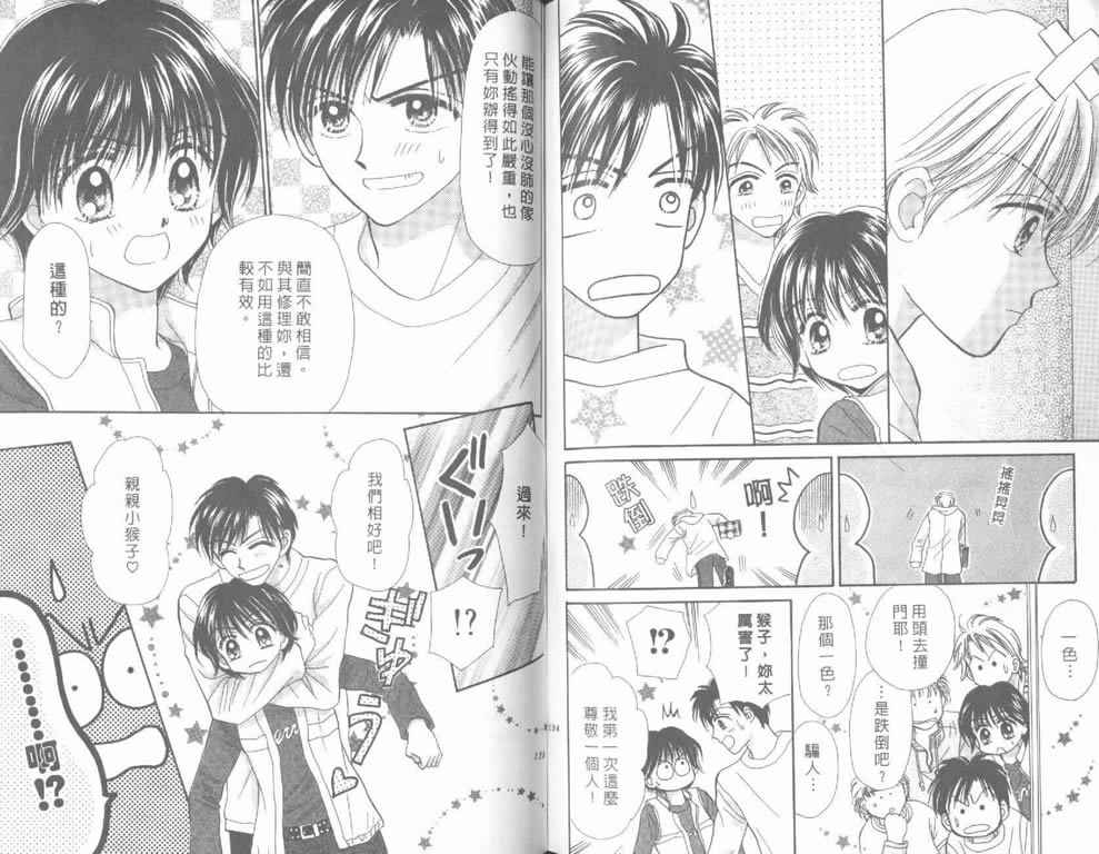 企鹅男孩韩漫全集-vol_04无删减无遮挡章节图片 