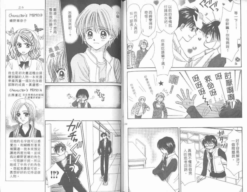 企鹅男孩韩漫全集-vol_04无删减无遮挡章节图片 