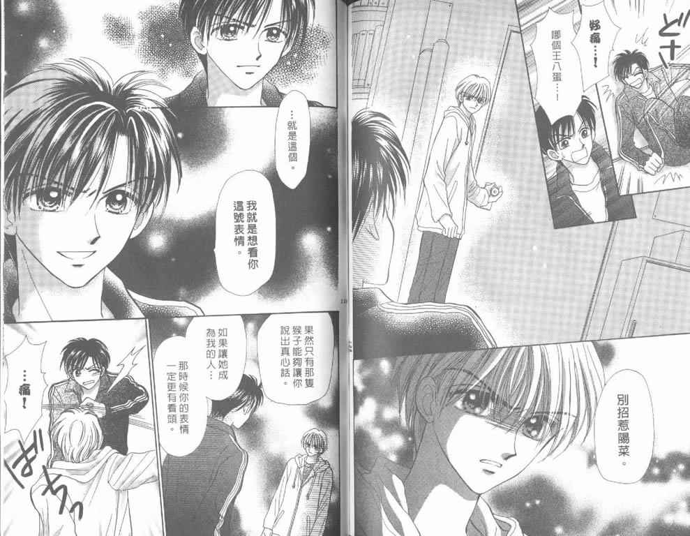 企鹅男孩韩漫全集-vol_04无删减无遮挡章节图片 