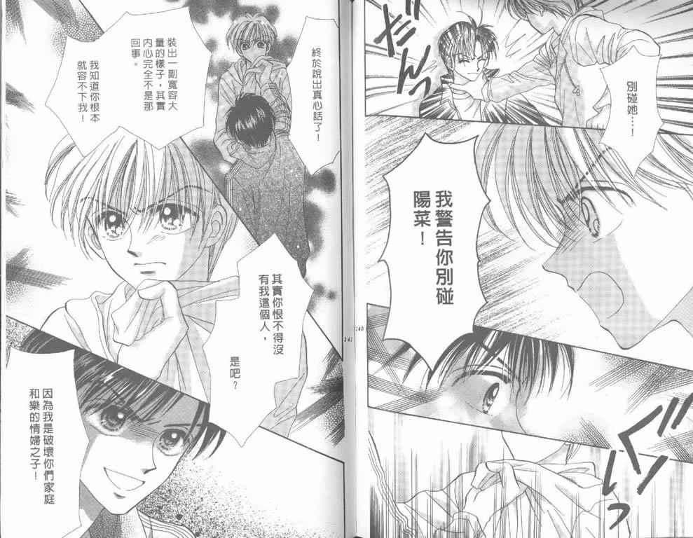 企鹅男孩韩漫全集-vol_04无删减无遮挡章节图片 