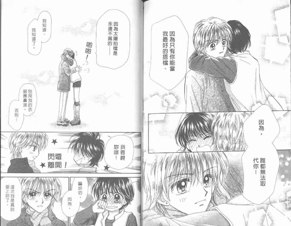 企鹅男孩韩漫全集-vol_04无删减无遮挡章节图片 
