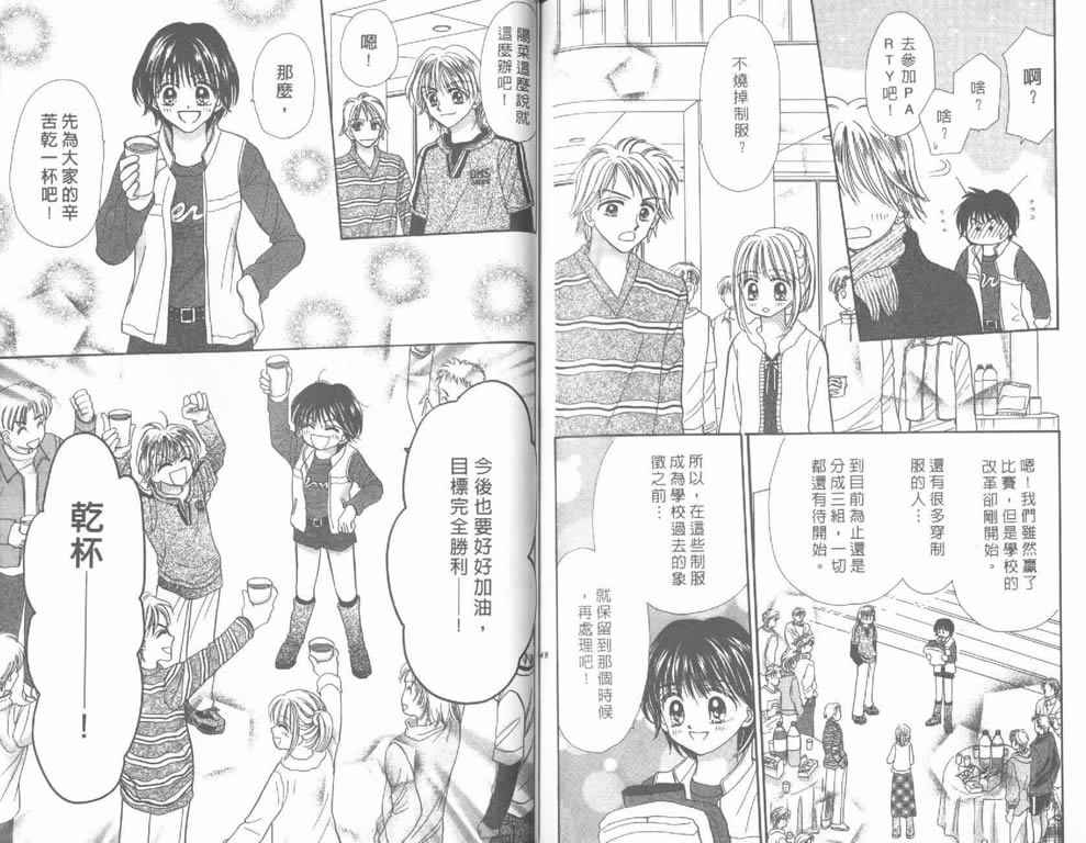 企鹅男孩韩漫全集-vol_04无删减无遮挡章节图片 