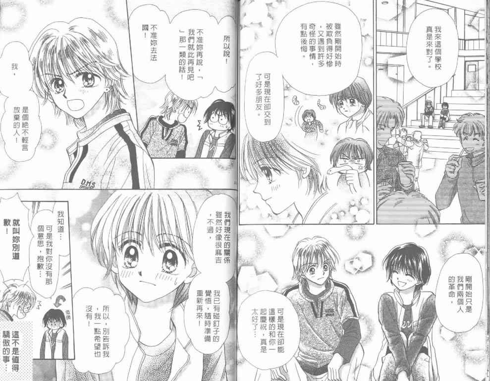 企鹅男孩韩漫全集-vol_04无删减无遮挡章节图片 