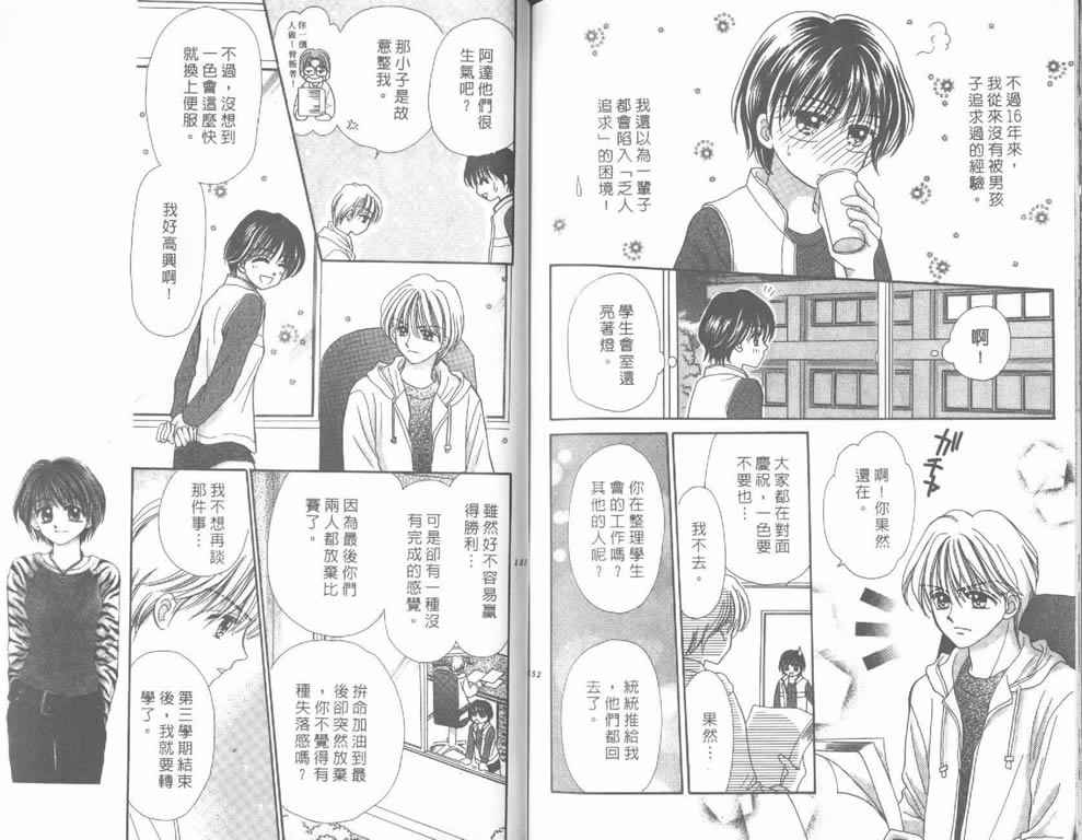 企鹅男孩韩漫全集-vol_04无删减无遮挡章节图片 