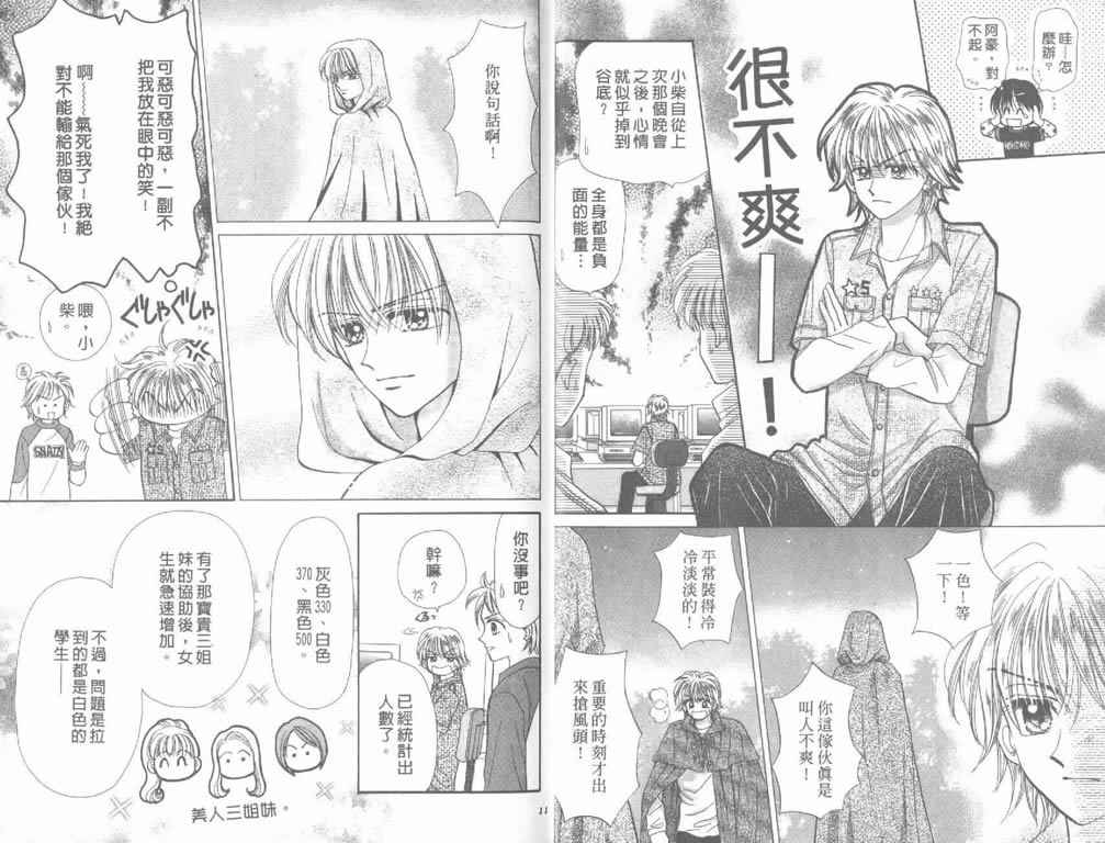 企鹅男孩韩漫全集-vol_04无删减无遮挡章节图片 