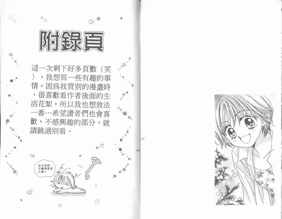 企鹅男孩韩漫全集-vol_04无删减无遮挡章节图片 