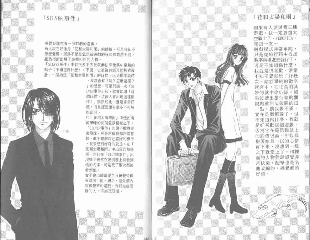 企鹅男孩韩漫全集-vol_04无删减无遮挡章节图片 