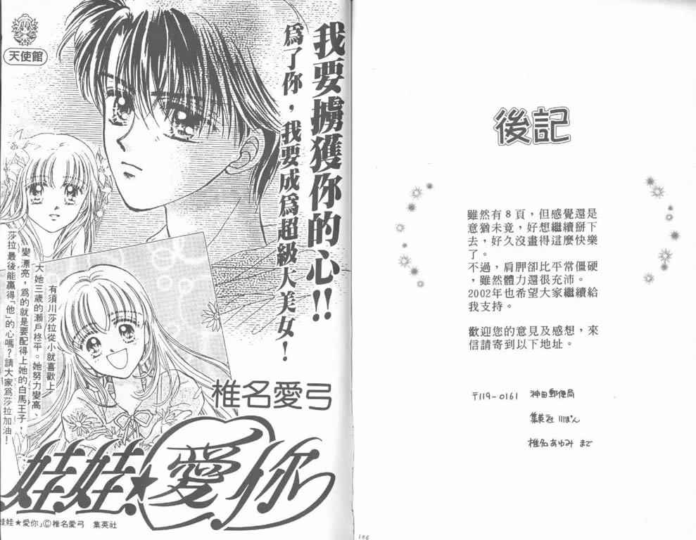 企鹅男孩韩漫全集-vol_04无删减无遮挡章节图片 